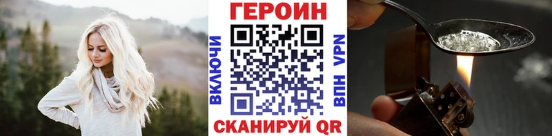 ГЕРОИН хмурый  даркнет сайт  мега как войти  Пермь 