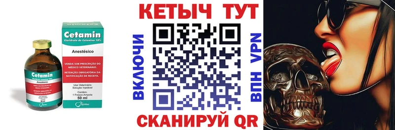 КЕТАМИН VHQ  Пермь 