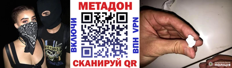 МЕТАДОН кристалл  купить наркоту  Пермь 